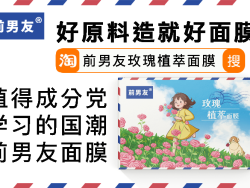 今日消费资讯：FRED 中国最大精品店在北京王府中環开幕、碧欧泉推出情人节限量礼盒